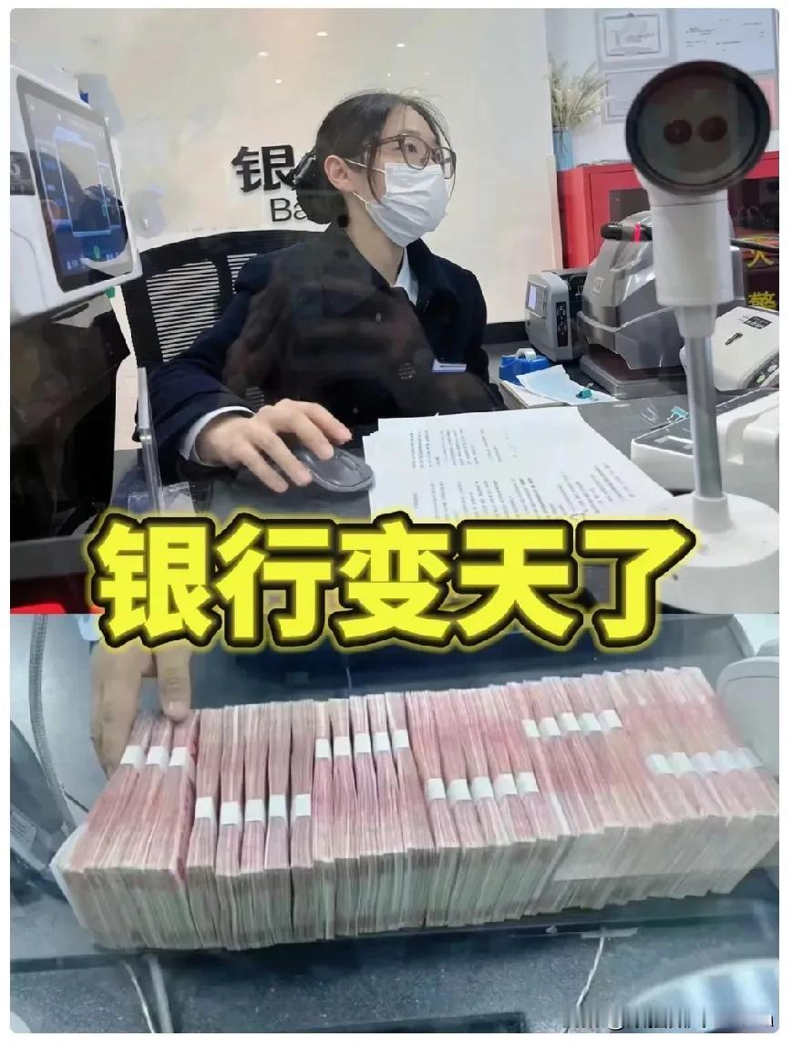 银行是彻底变天了吗？我30万在银行存了5年，现在到期了没想到柜员竟然是个实习