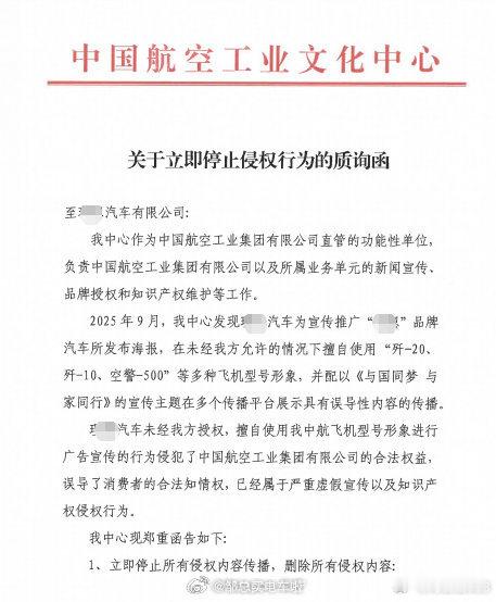 “已经属于严重虚假宣传，以及知识产权侵权行为”测热度已经不要脸了，就是要往上蹭，