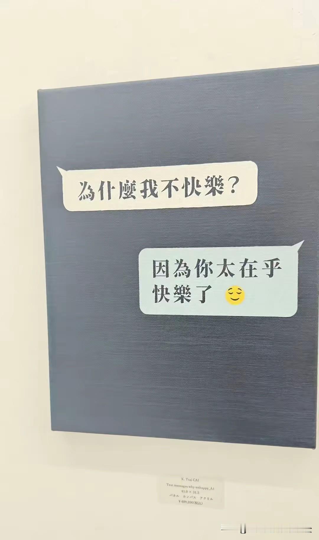 近日，此前因支持“TD”行为登上热搜的台湾主持人蔡康永现身日本东京，为个人画展站