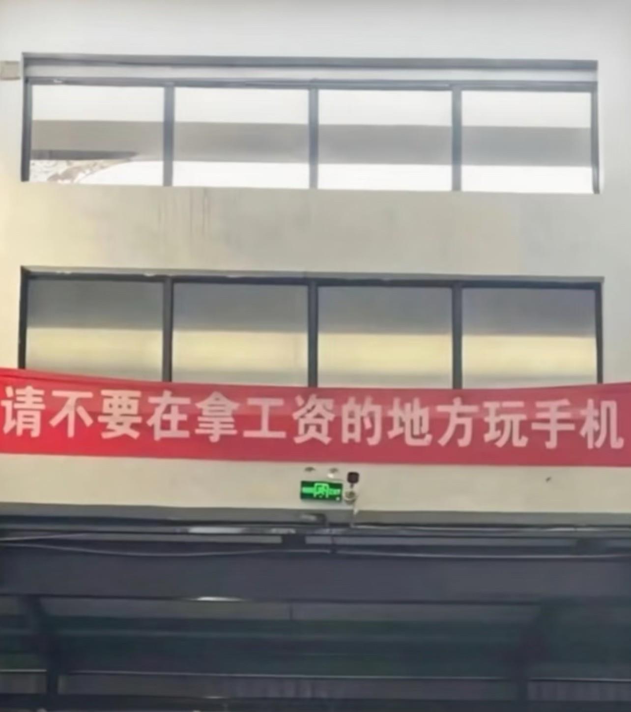 老板贴这种横幅该怎么回应？