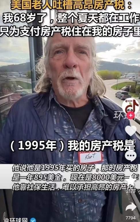 美国满大街流浪汉的根源就是美国的房产税制度，在美国你买了房，房子是你的不假，房屋
