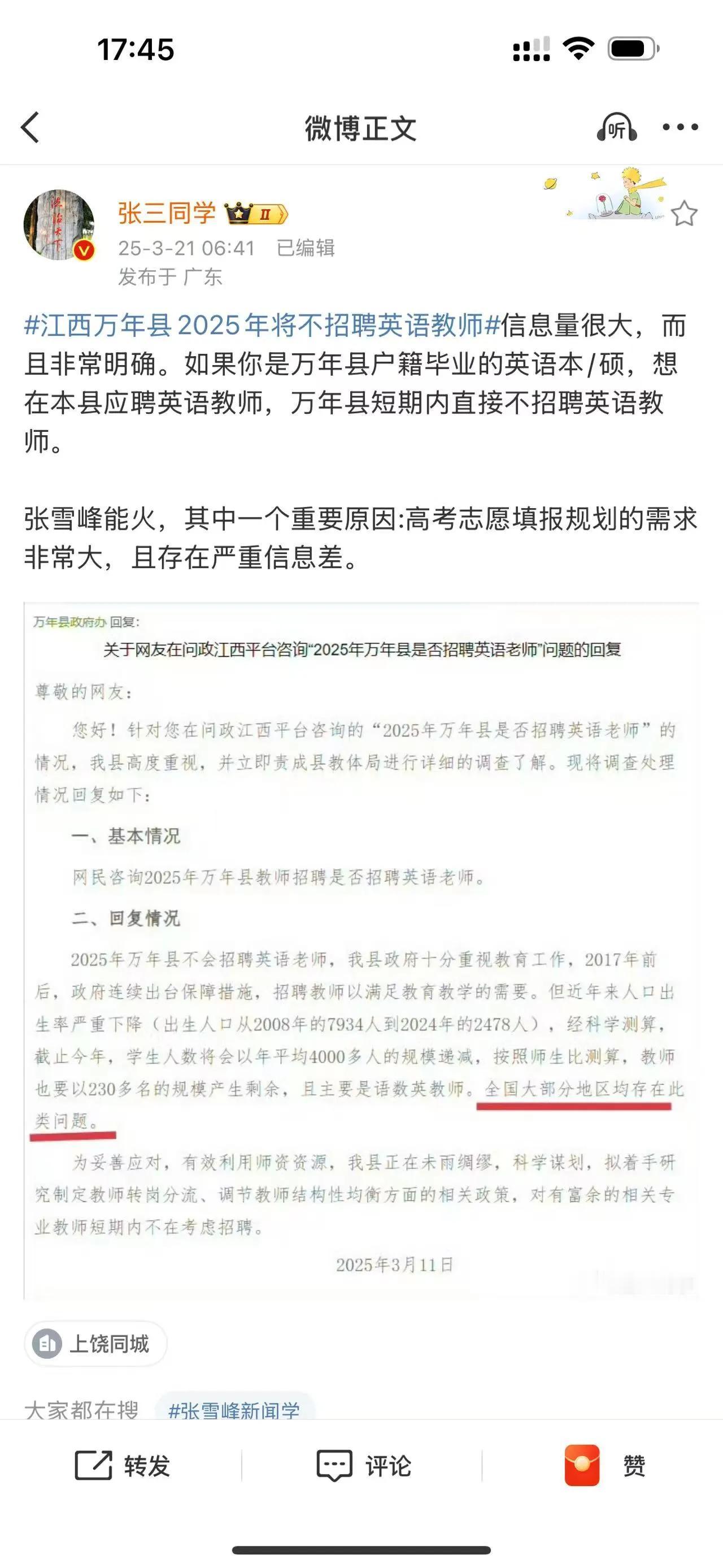 不招老师不招公务员吗以后从事什么工作