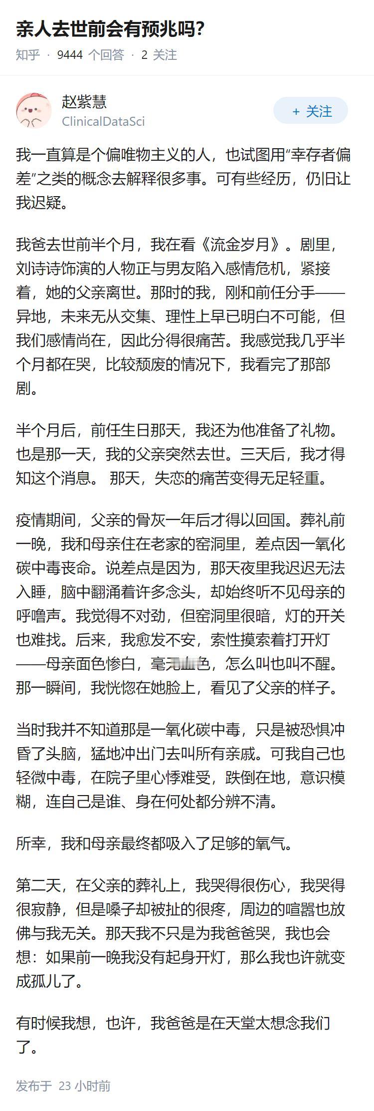 亲人去世前会有预兆吗？