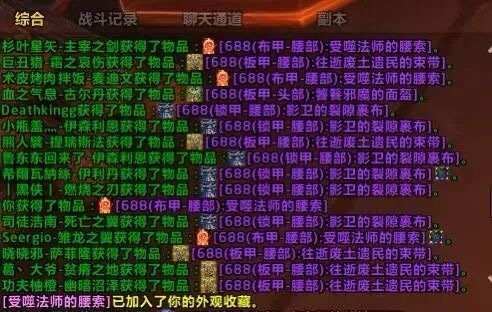 一个世界BOSS掉40个腰带魔兽世界魔兽世界​​​