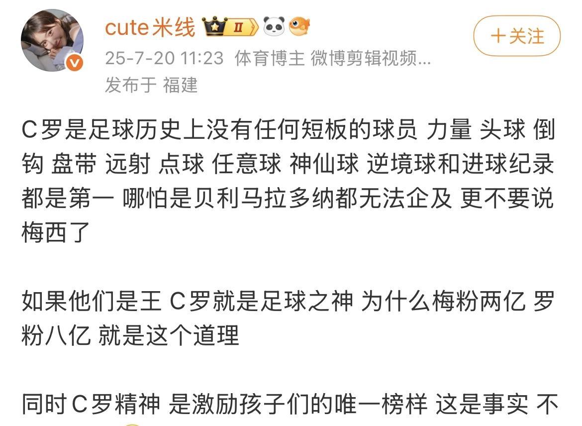 C罗粉丝：梅粉两亿，罗粉八亿。那为什么梅西在美国的比赛上座率很高，场场爆满，C