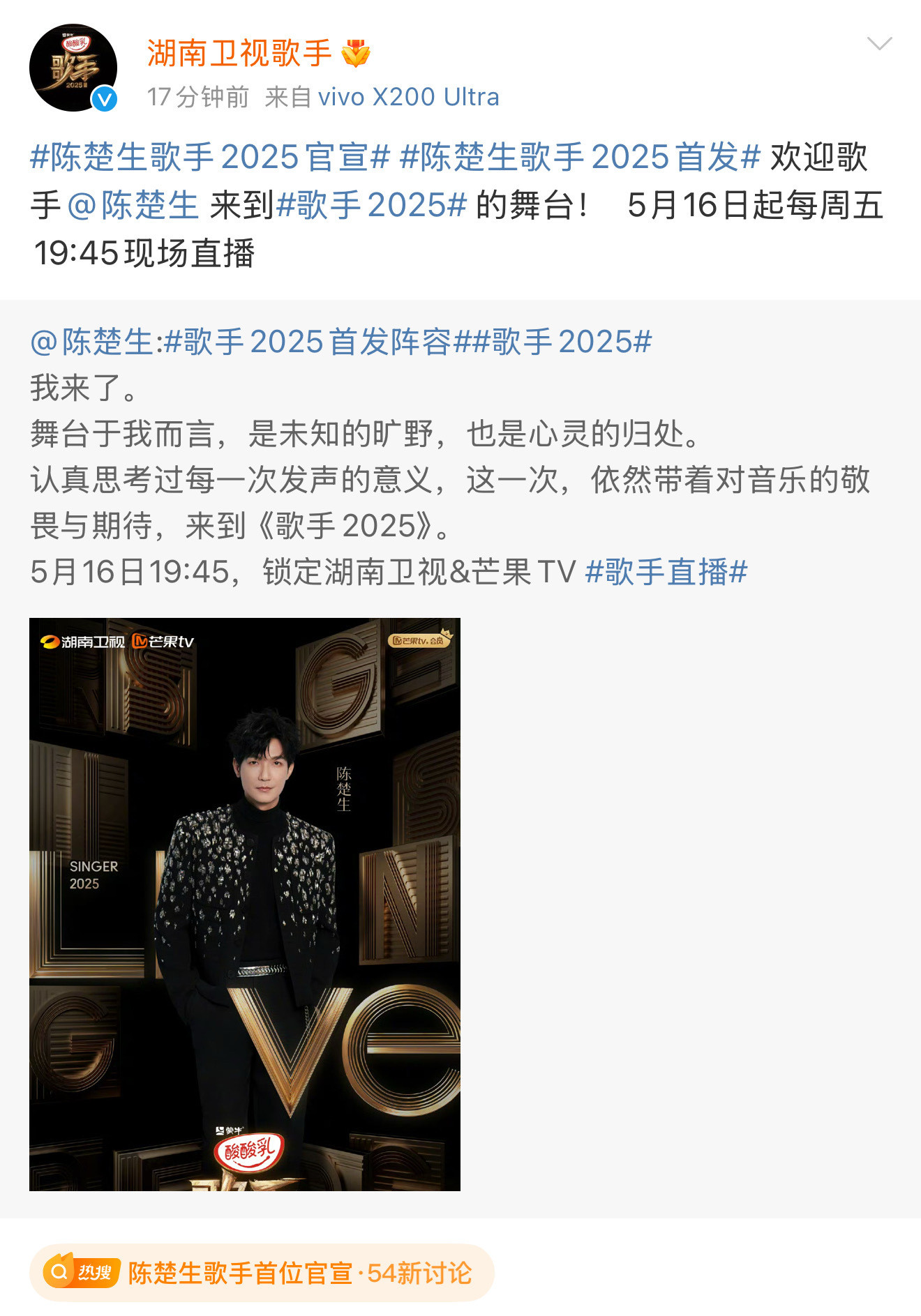 陈楚生歌手见面会发言好体面在歌手发布会的发言好真诚！他说想好好享受舞台，也希望