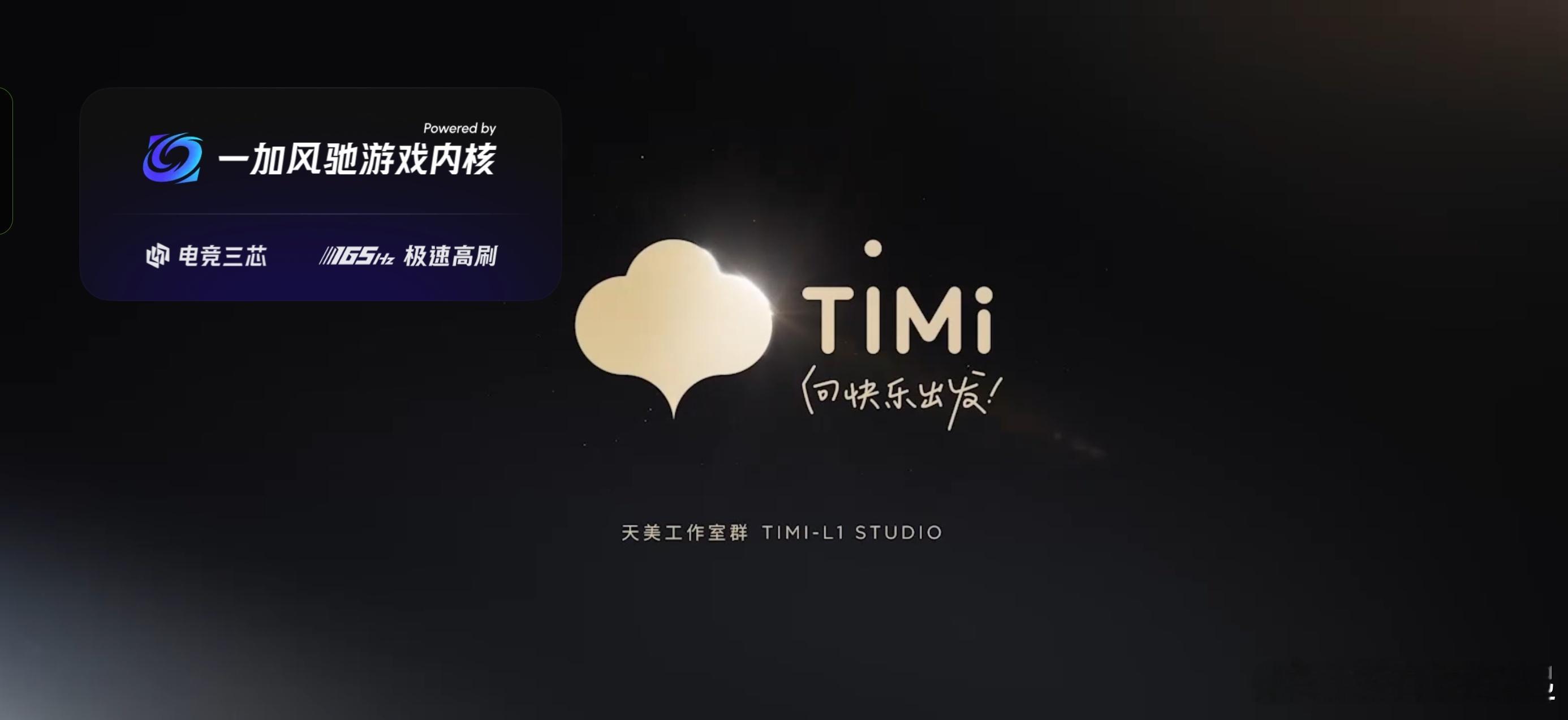 刚发现一加15游戏启动时还有这么两个卡片。「一加风驰游戏内核」「和平精英职业联