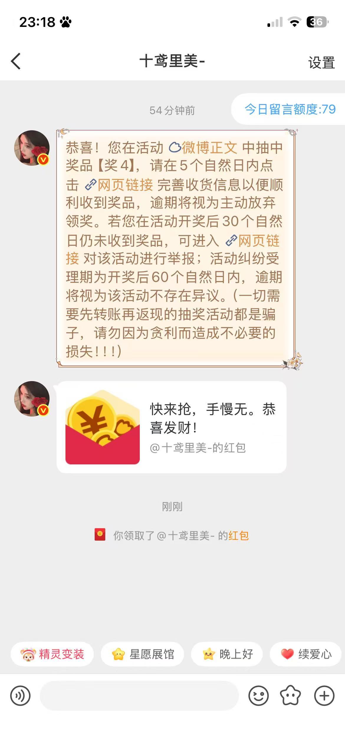 不小心中了个奖