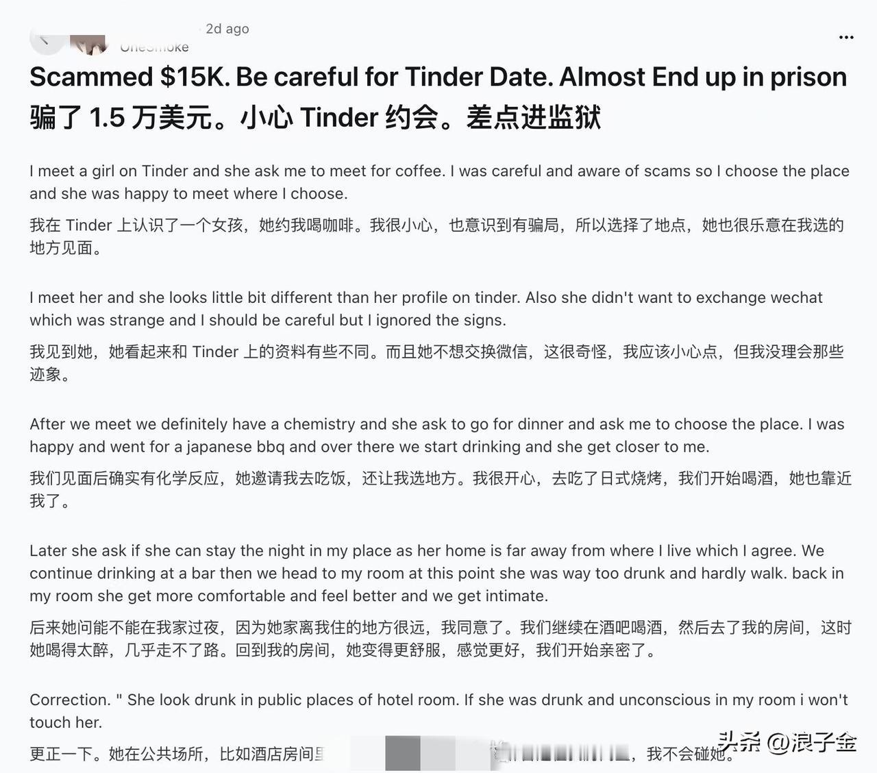 笑喷了，葡萄牙老外在上海约了个美女，结果美女拒绝加微信，假装装醉，然后半夜大喊大