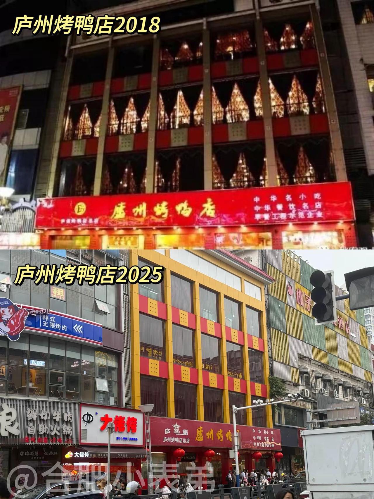 📍合肥人DNA动了！庐州烤鸭店的味道。家人们谁懂啊！多久没去庐州烤鸭店搓一顿了