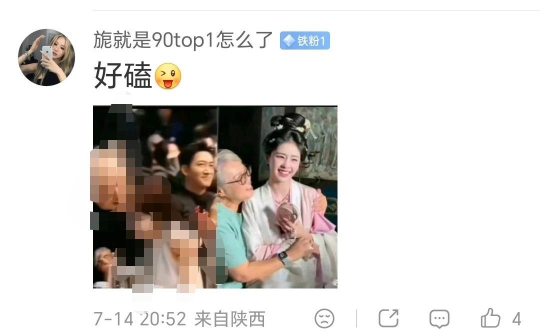 其他杨紫粉丝还在继续造谣，今天才发现杨紫粉丝一直在给白鹿造黄谣。甚至把林玉芬当成