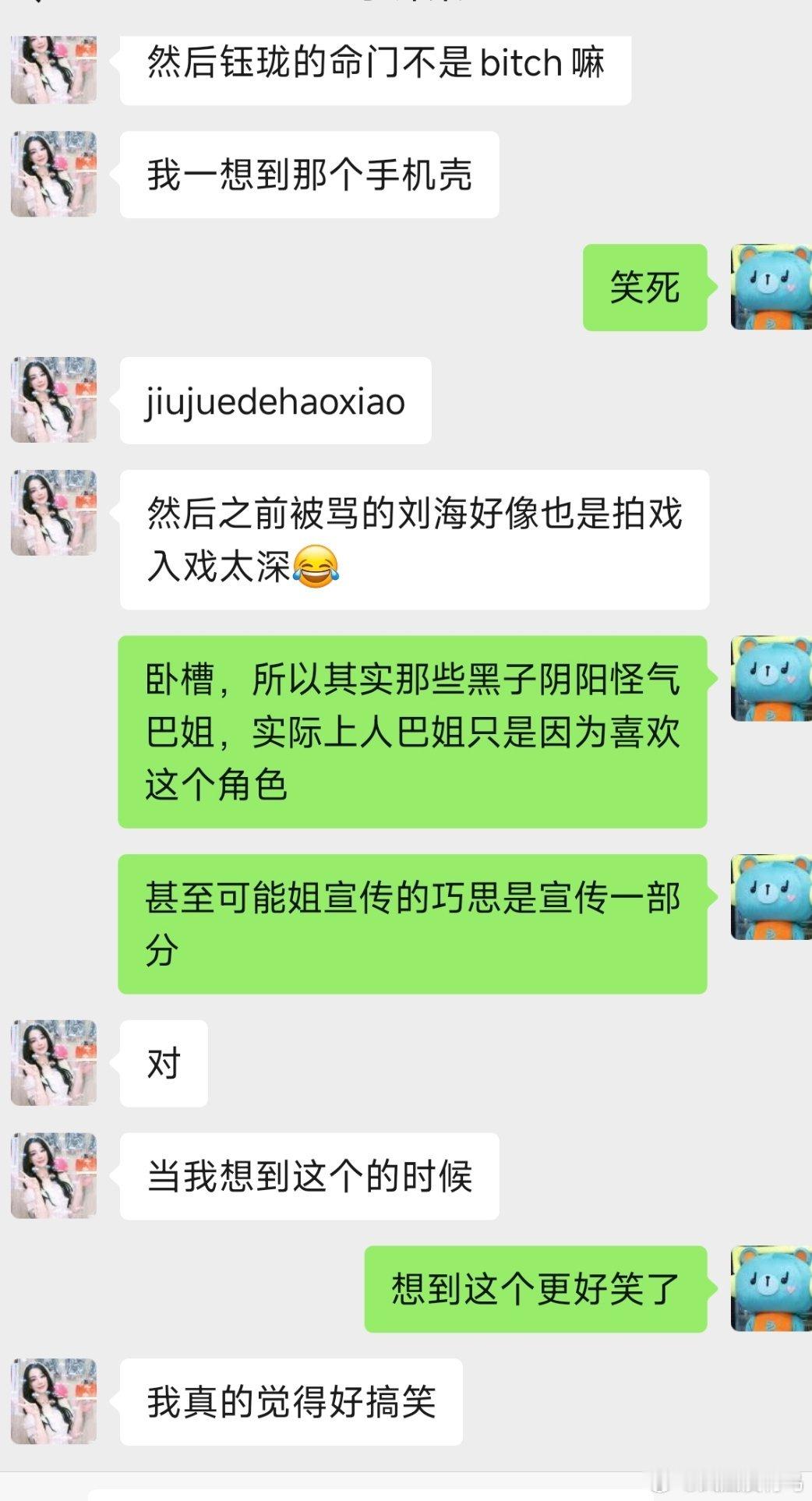 卧槽，我朋友又提供了一个新角度