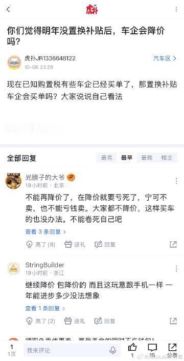 没有国家补贴，但是有车企补贴【来自懂车帝车友圈】