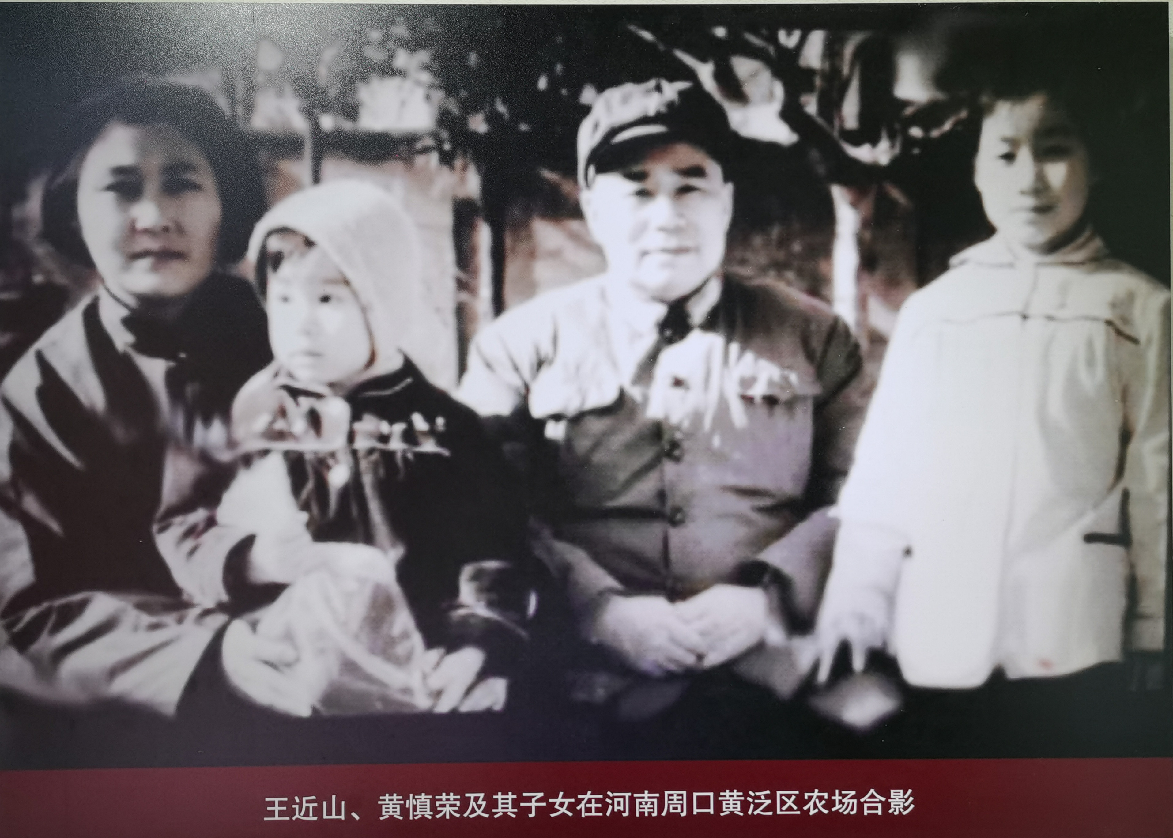 当一代名将王近山被下放到河南周口的一家农场当副场长的时候，结发妻子已经离他而去了