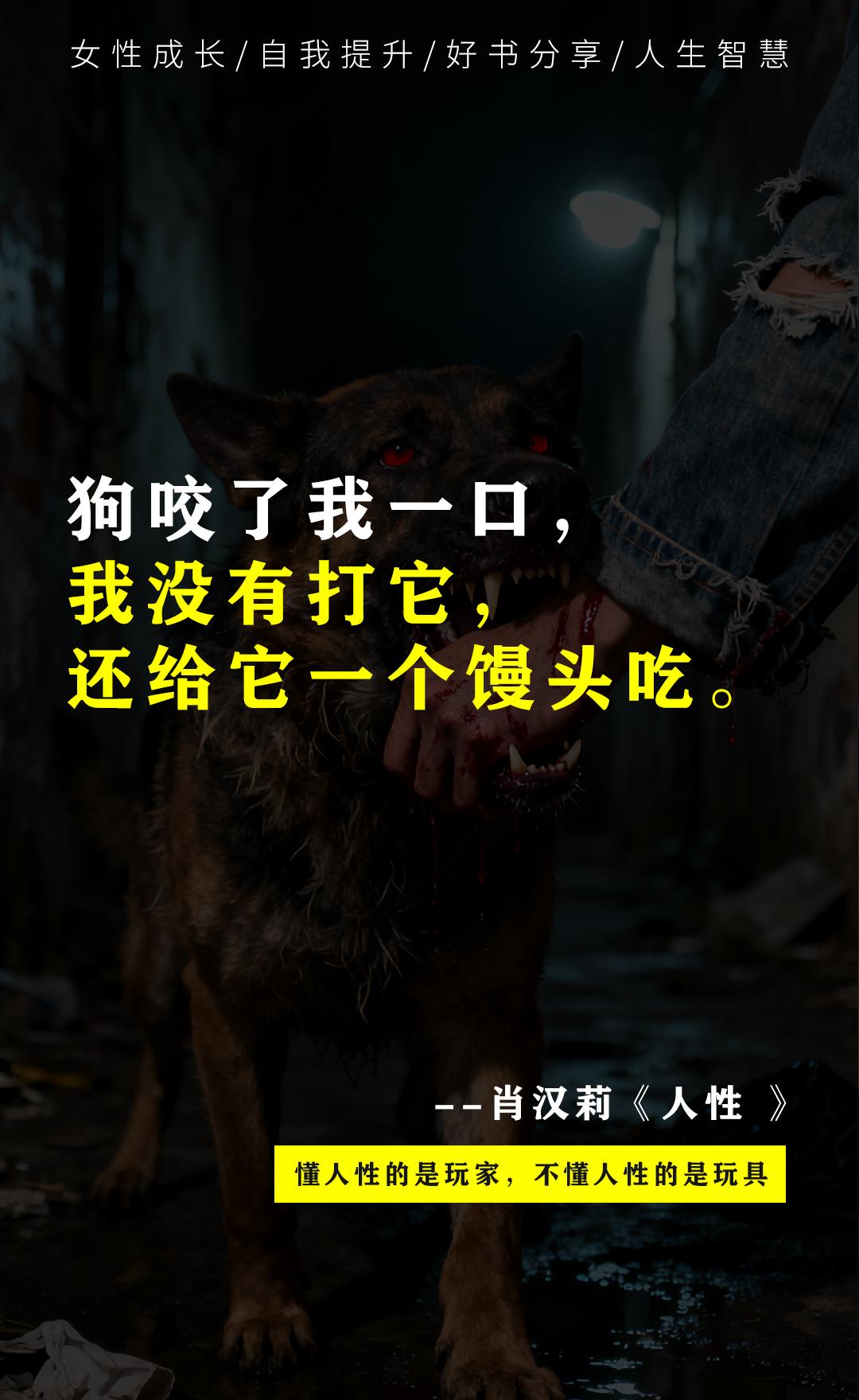什么是人性?