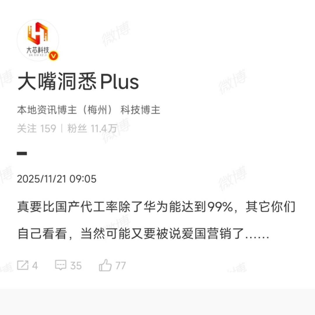 卡脖子往往就在那1%。