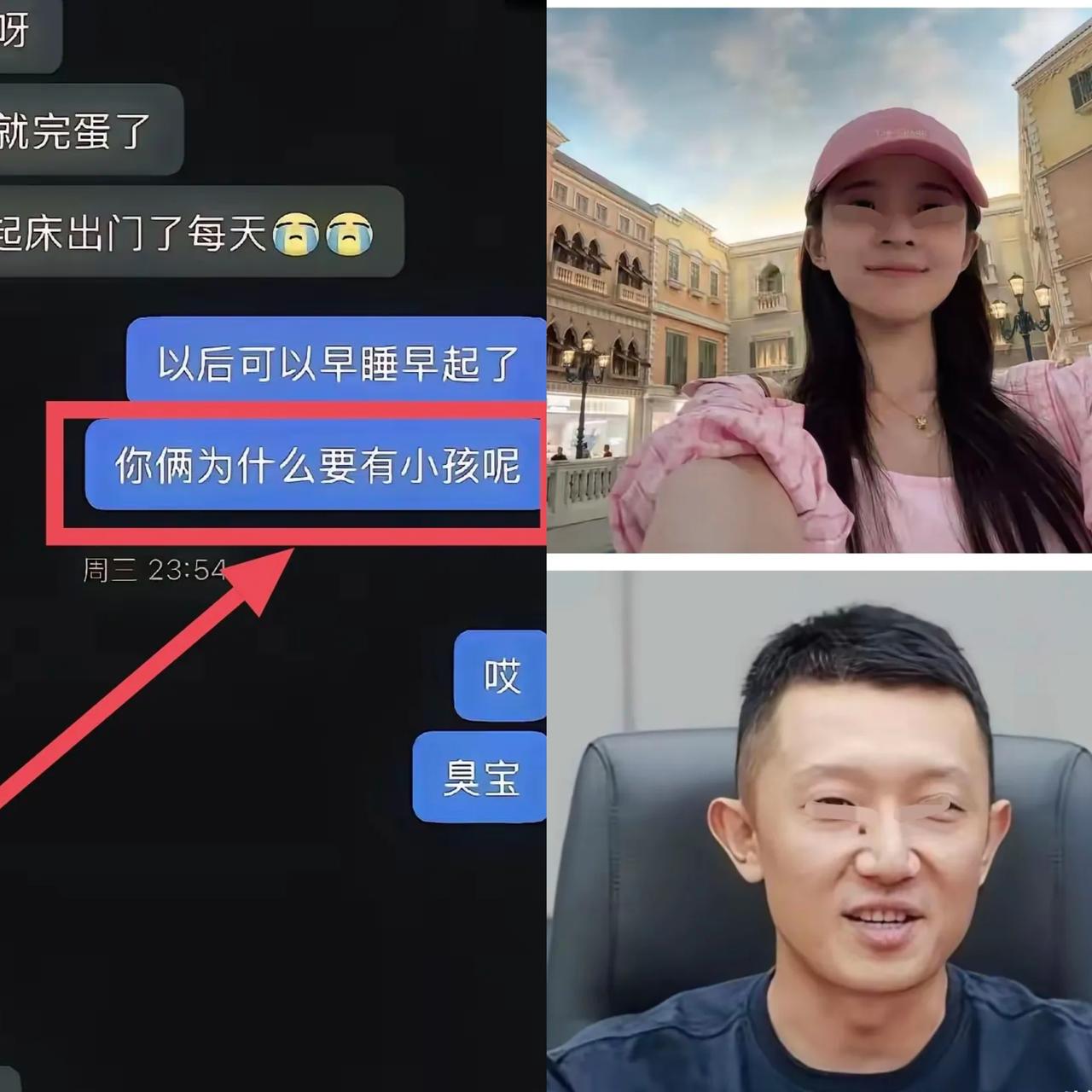 美女朱倩在漂亮的脸蛋和傲娇的身材下，还隐藏着一颗“来者不善”的心！就看那几句聊