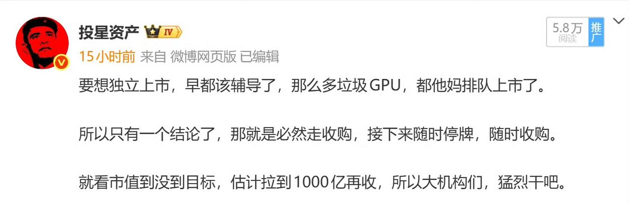 长鑫的招股书终于来了，另据外媒报道，国产芯片工厂，使用国产设备比例，要求必须达到