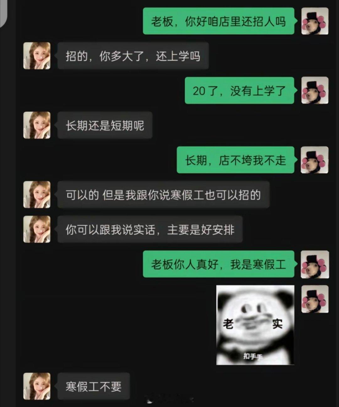 清澈而愚蠢在这一刻形象化了搞笑日常