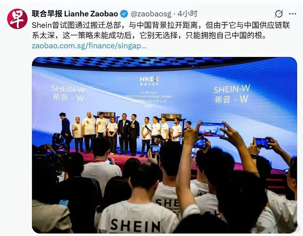 新加坡媒体说，希音（Shein）曾试图通过搬迁总部，与中国背景拉开距离，但由于它