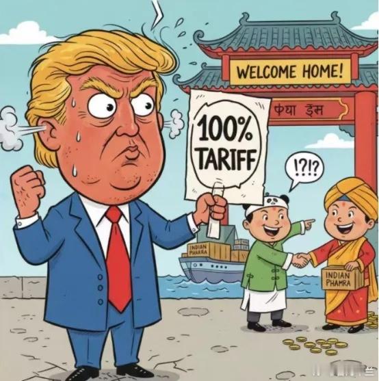 中国将印度药品的进口关税从30%降至0%，分明就是和美国对着干，因为特朗普才刚刚