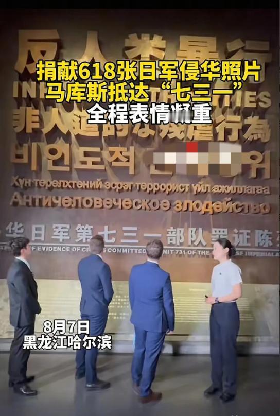 大快人心！捐赠二战日本暴行照片的法国小伙终于沉冤昭雪了，鉴定结果显示：618张照