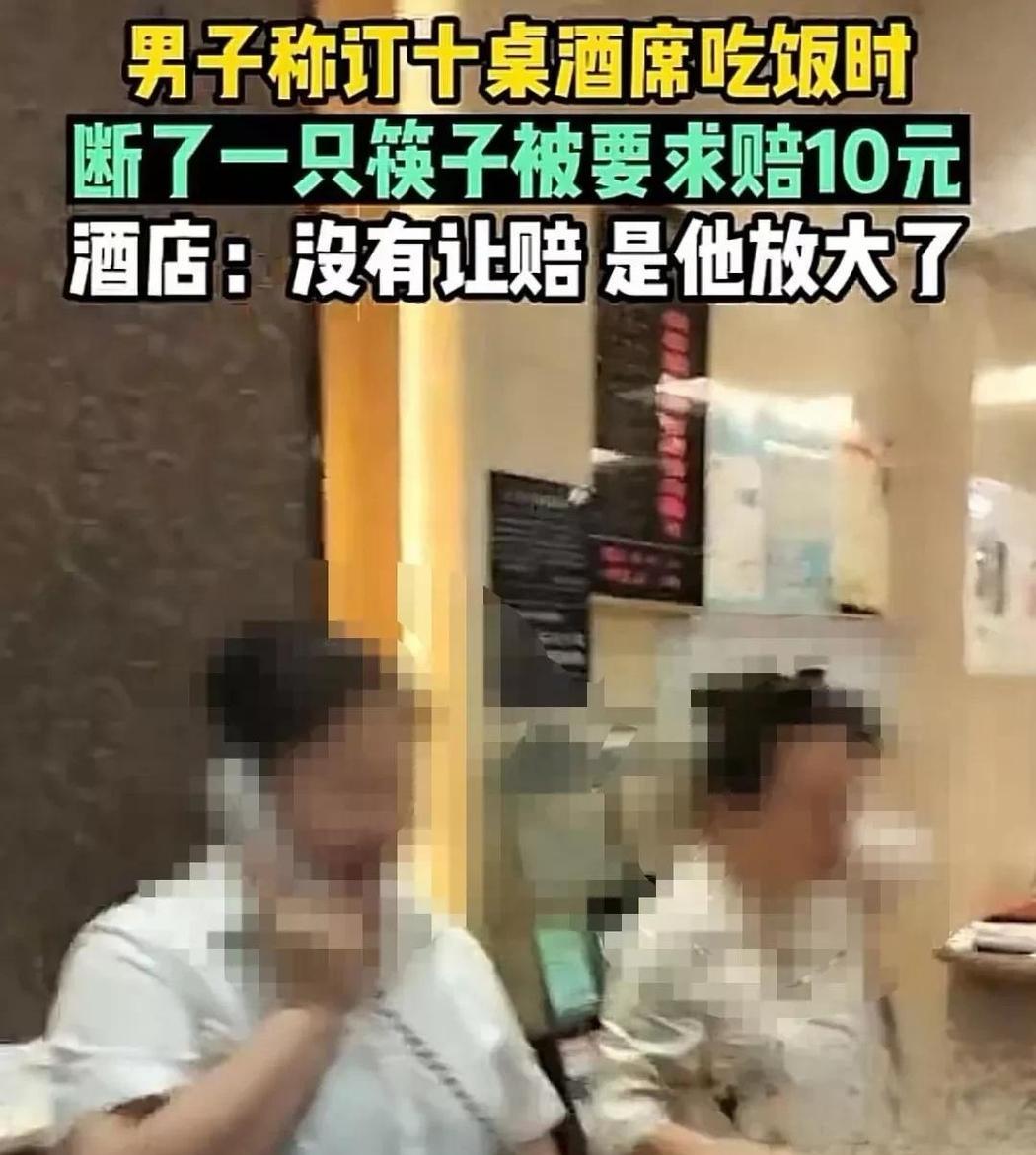 “贪心不足蛇吞象！”湖北黄石，一男子为了体现待客之道，在某餐厅订了10桌酒席，宴