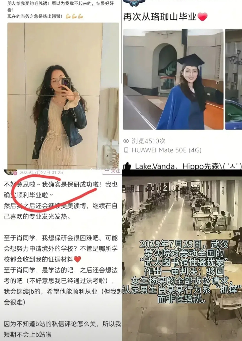 武汉大学杨某媛的四大恶：恶之一：第一步就想好了，让肖同学写下认错书，这便能成为