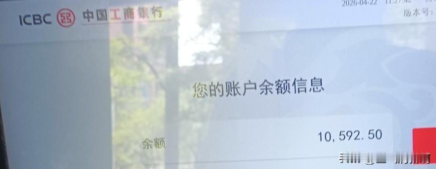 去年就收到银行短信，说我的银行卡到期了，有部分功能被限制。因为这张卡不常用，当
