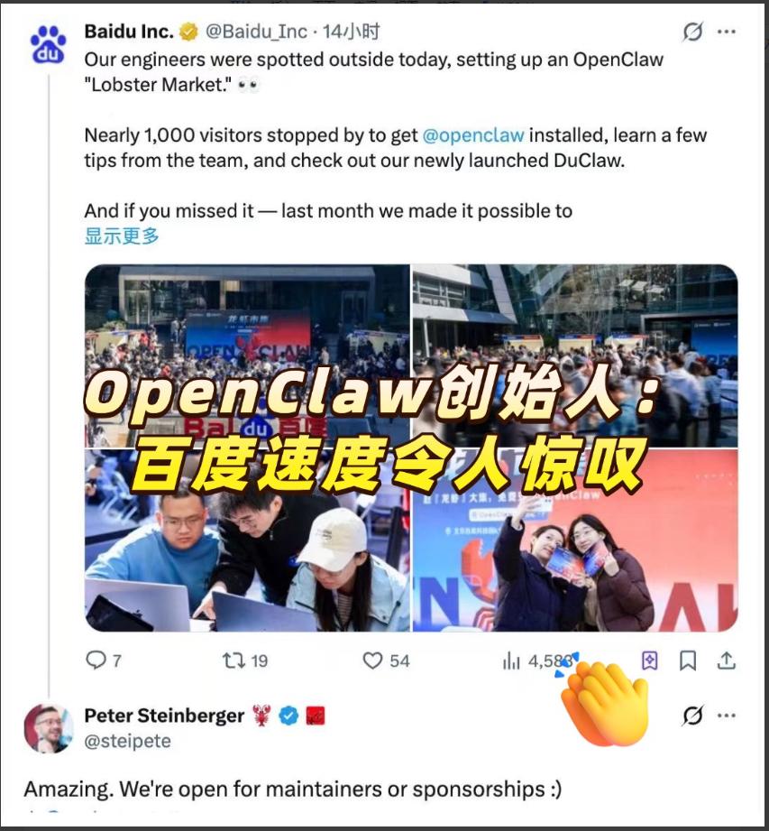 【百度养龙虾，为什么总能快人一步？】这周科技圈最热闹的事，莫过于各大厂纷纷下