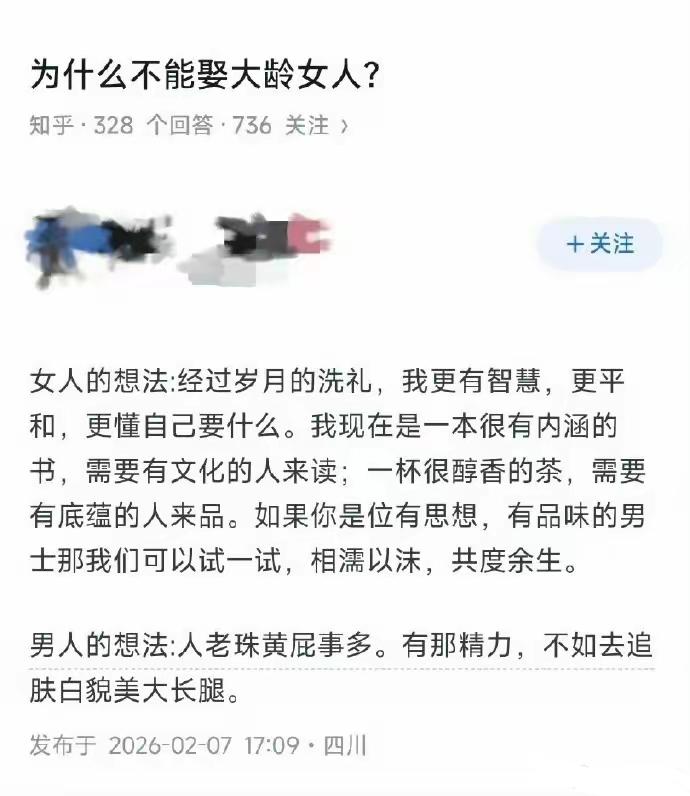 这个思维适用于找大夫，不适合找对象。