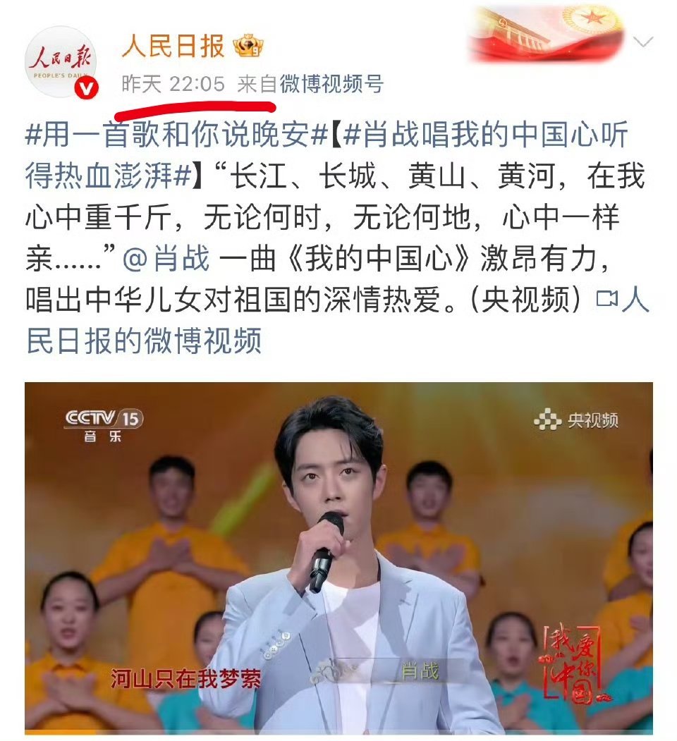 人民日报发肖战还卡点，好细节！从藏海传定档开播到现在数不清发了多少了！谁去叔叔～