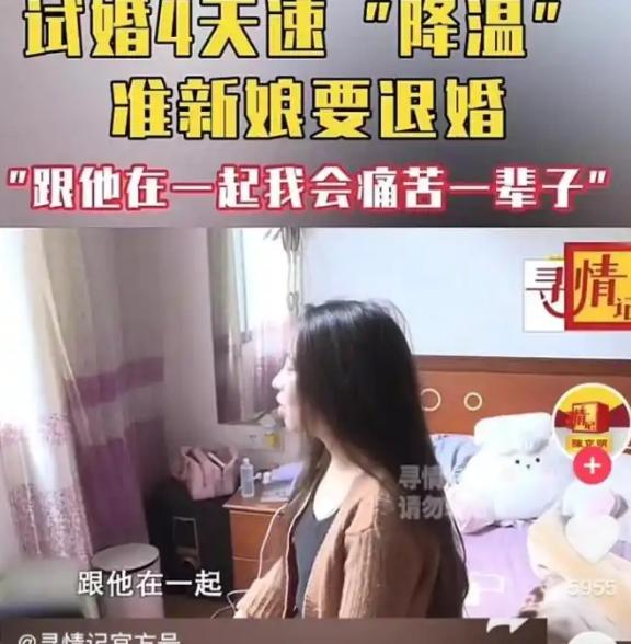 “我还没满足你？”2024年湖南一名女子订婚后便和男友开始同居，可仅仅过了4天，