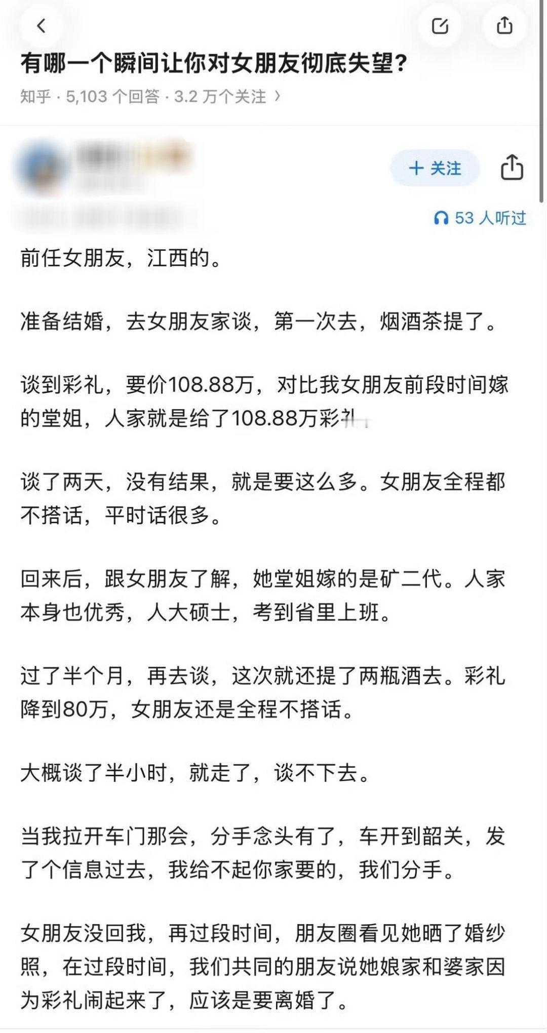 这好歹得说一句：感谢不嫁之恩。​​​
