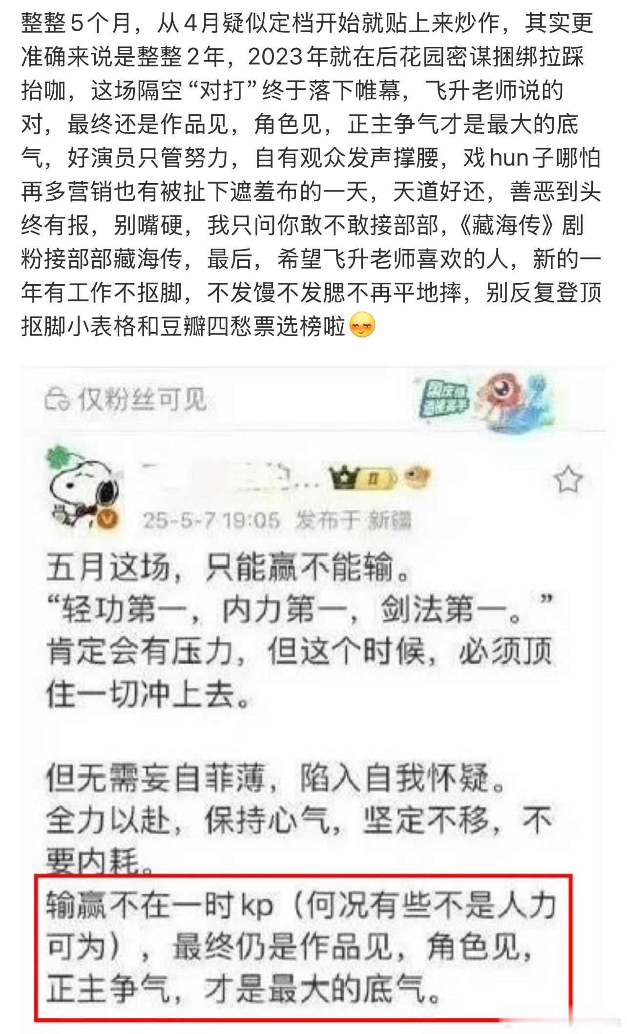 赴山海已经血扑完结，看到五月份某同行发言[捂脸哭]已取笑​​​