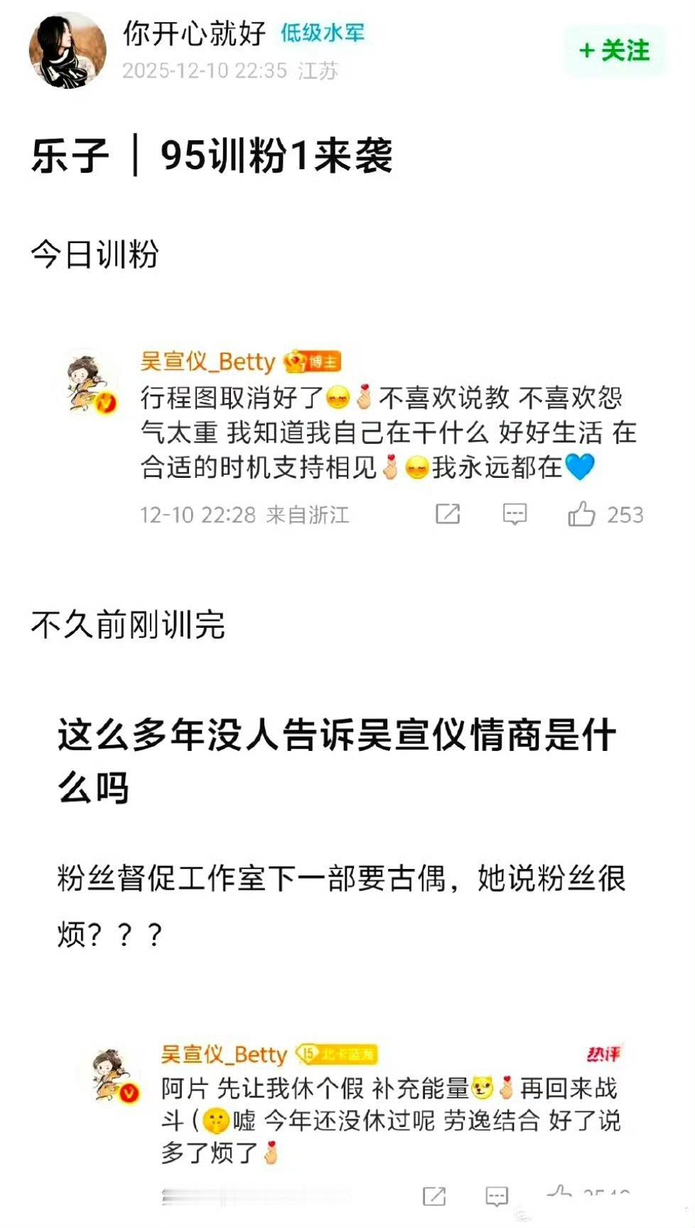 吴宣仪感觉是情商有点问题，这种话题本来就敏感，文字没有语气可能会引起粉丝误会，还