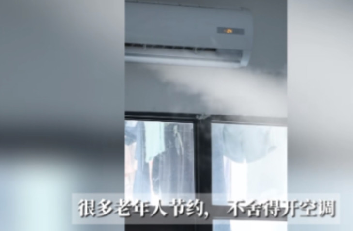 “这下后悔了吧！”7月3日江苏，一位70多岁的老太太在家里舍不得开空调，甚至发烧