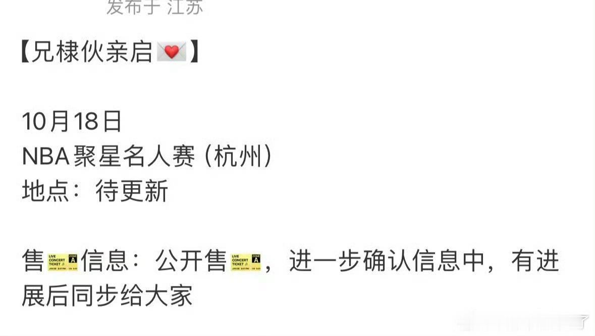 王鹤棣和任嘉伦都对接了10月18号聚星名人赛。​​​