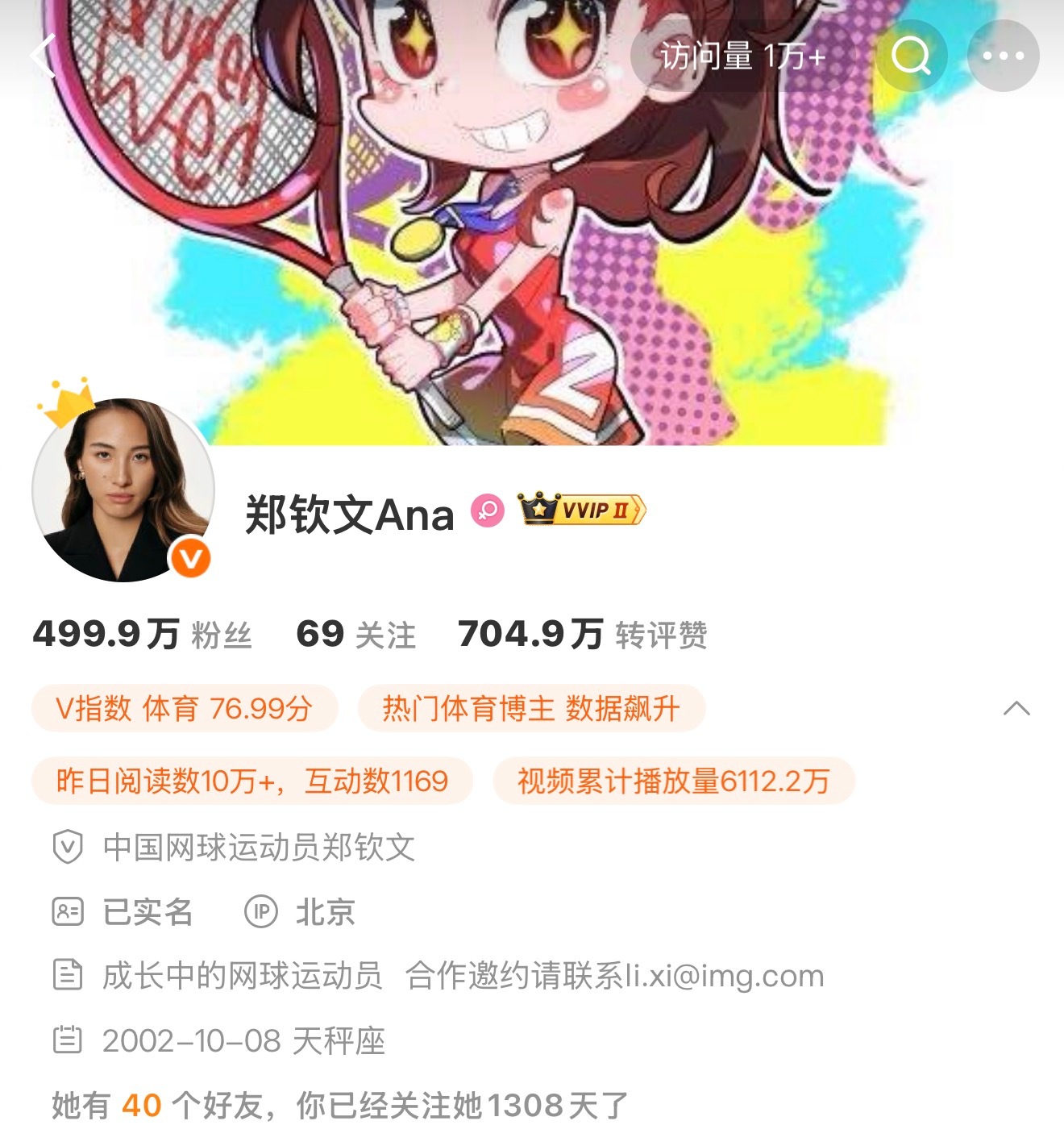 关注我猫1308天了，想知道比我更早的(其实我不算早，我从法网击败哈勒普开始关注