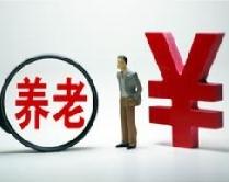 上调养老金的窗口期已经悄然到来，网上已有各种消息和版本，众说纷纭，但没有官宣，这