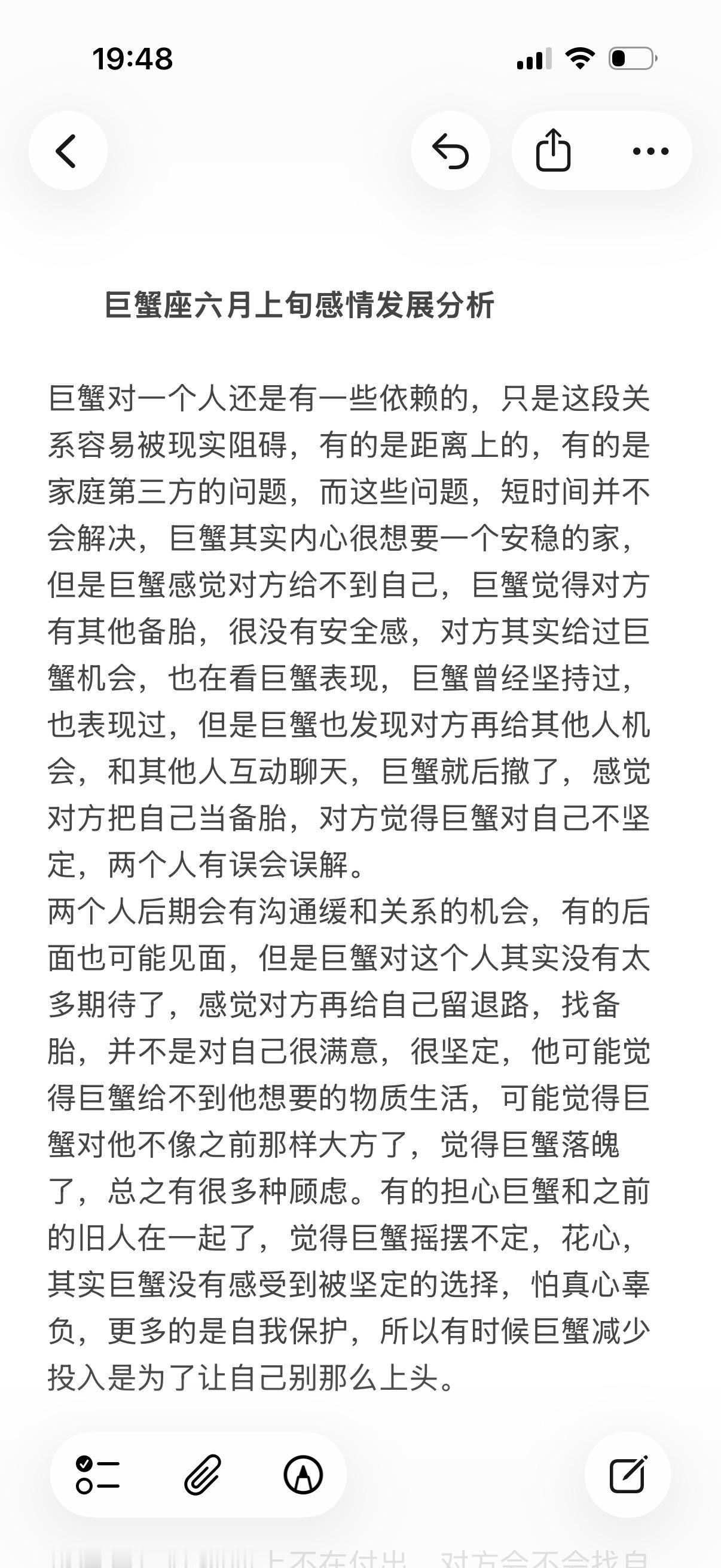 巨蟹座感情心理学塔罗感情