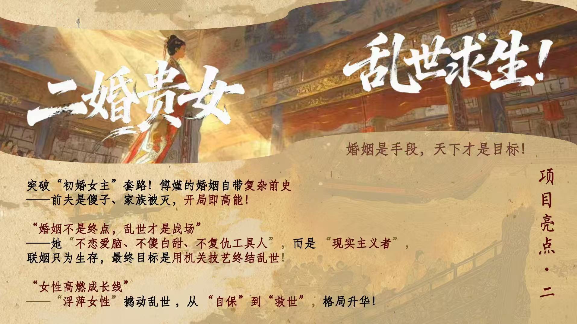 嫤语书年要选人了吗，小说当时就是推文里必看古言，清冷聪慧落魄贵女X乱世枭