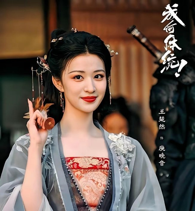 娱乐圈玄学千千万，王楚然的“火劫”绝对榜上有名！别人拍戏求爆火，她倒好，只要剧名