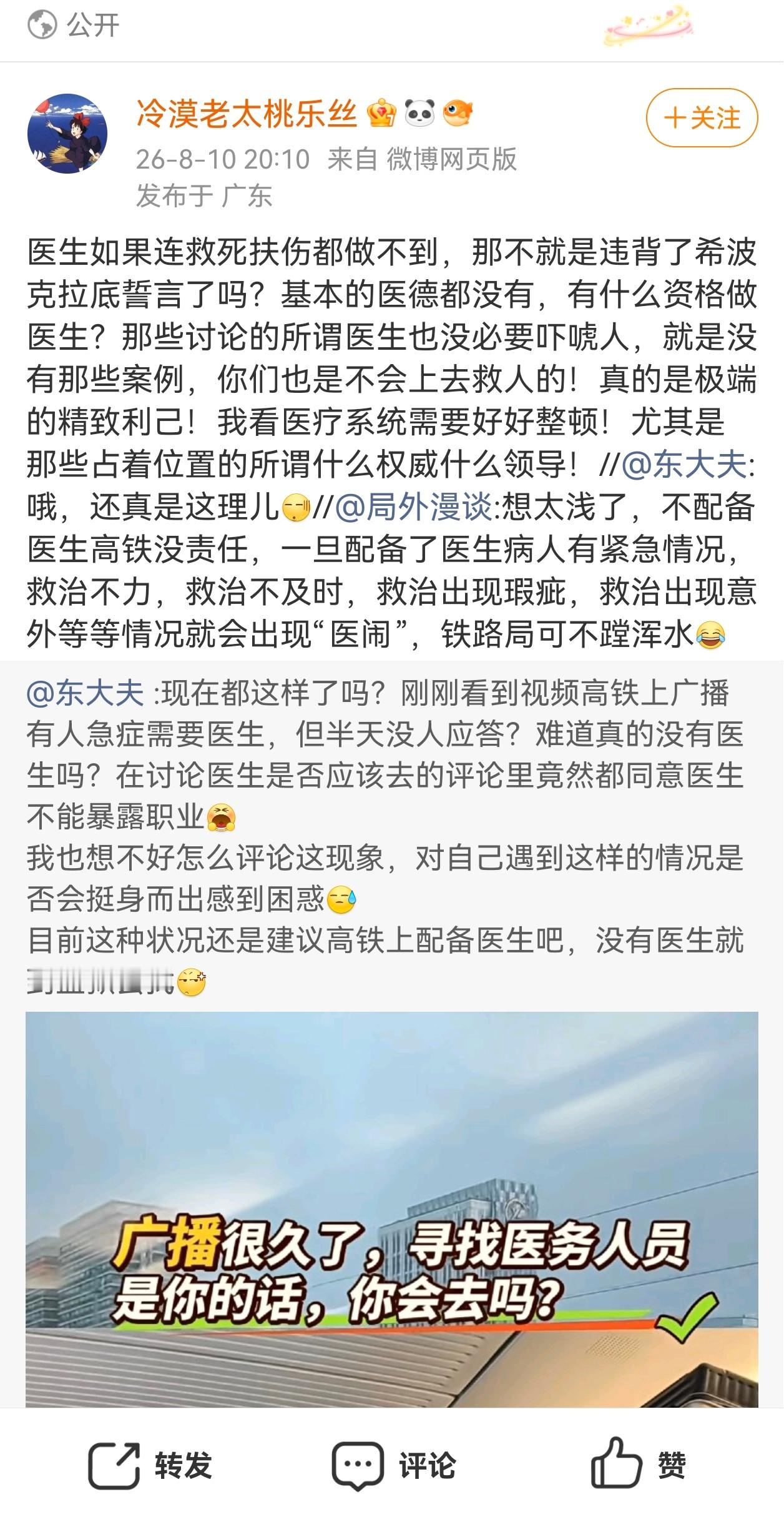 这么喜欢道德绑架，人家更不敢站出来了