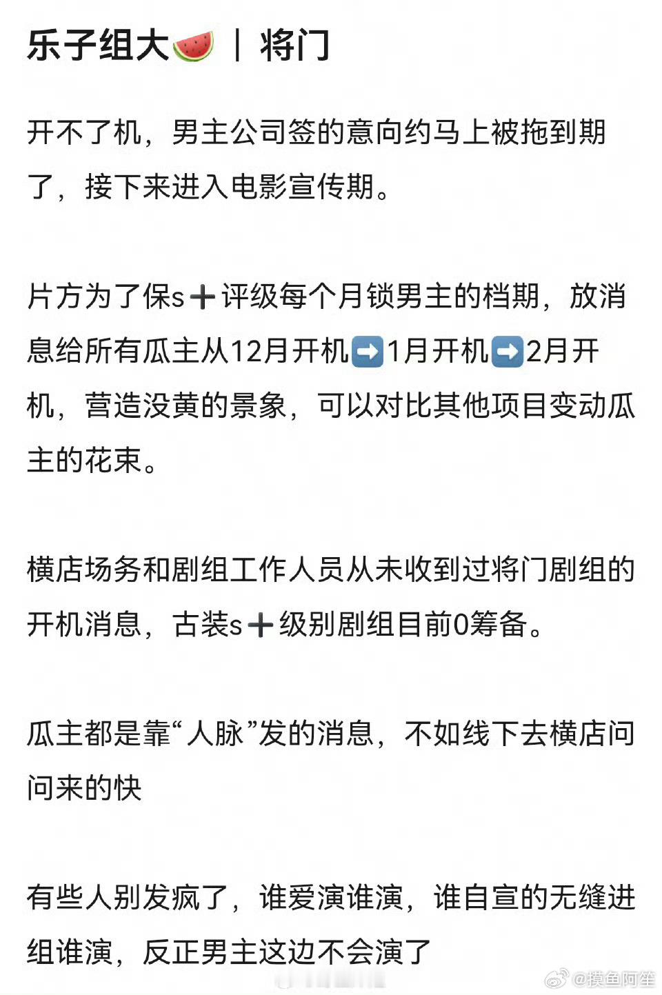 假的，虽然粉丝应该很期望是真的，但是将门毒后还是正常开的……