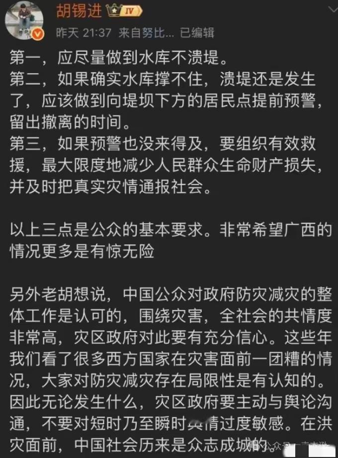 别人是事后诸葛亮！老胡是事后胡葛亮！