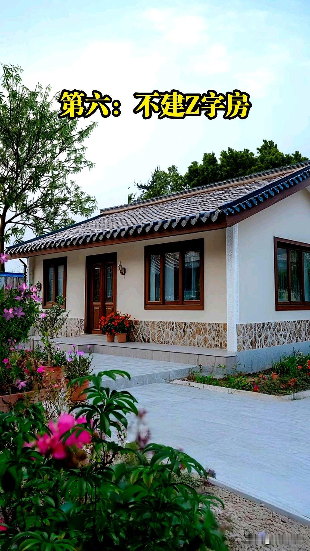 农村建房不能建的八种形状。今儿隔壁老张头蹲门口抽烟，突然跟我唠起他年轻时候盖