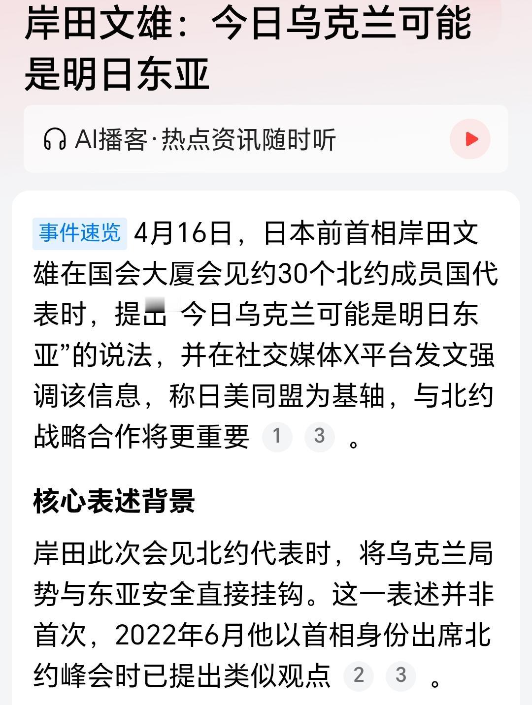 哈哈，现在明白蛙岛为什么会说今日乌克兰明日台湾了吧？因为鬼子也这么想。鬼子的国