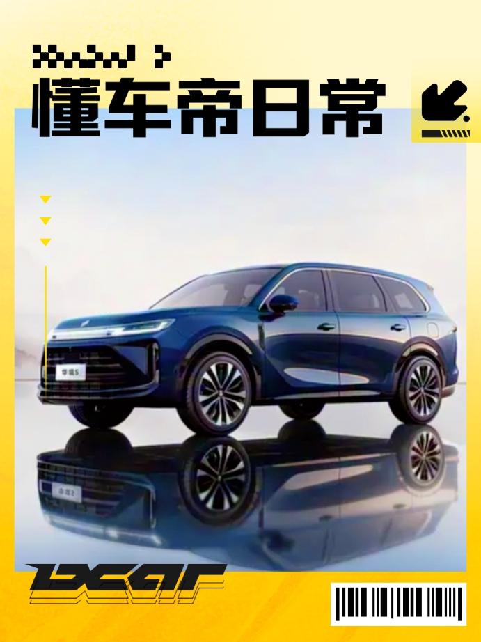 宝骏华境S官方图片发布，和之前的申报信息上的图片几本相同。宝骏和华为合作以后这台