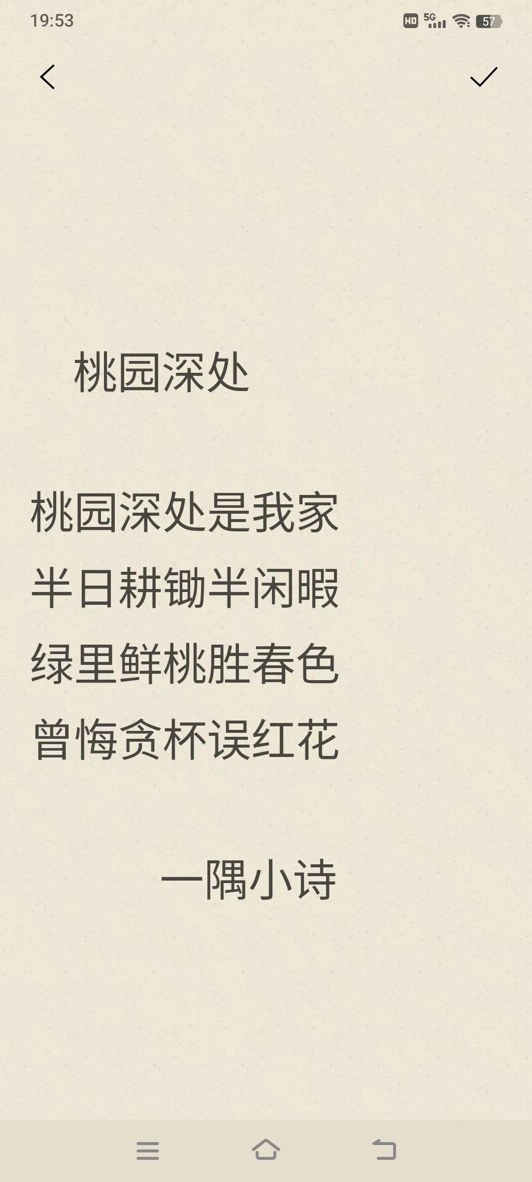 原创诗词唯美意境总有一句话戳心一隅小诗